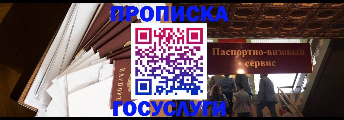 временная регистрация госуслуги в Чапаевске