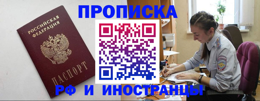 временная регистрация адрес в Чапаевске