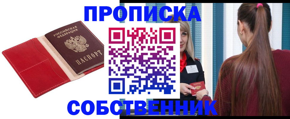 регистрация в Чапаевске